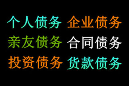 成功讨回130万民间借贷